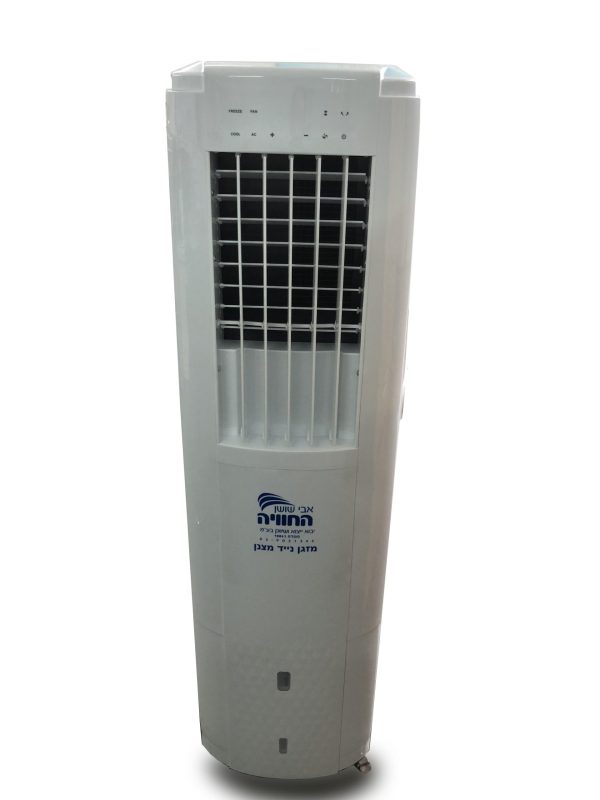 מזגן נייד משולב מצנן אוויר ULTRACOOL